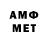 Метамфетамин мет ICYK