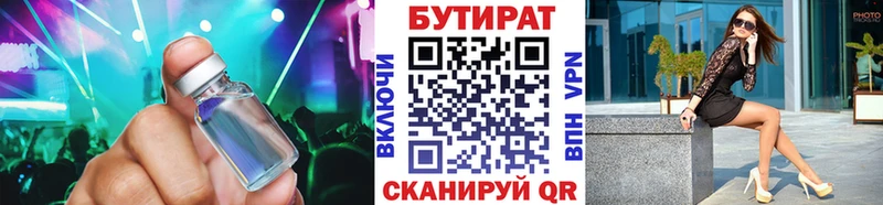 БУТИРАТ оксана  mega ссылка  Пятигорск 