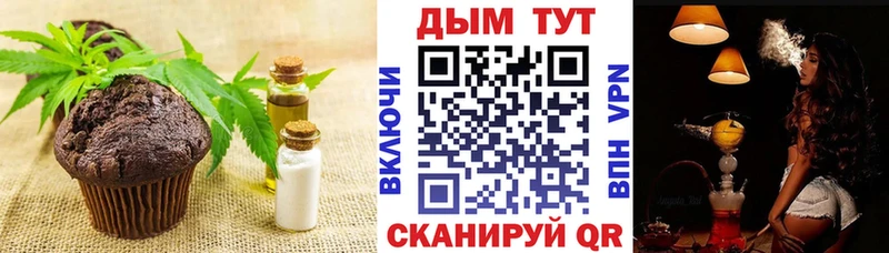 Печенье с ТГК марихуана  Пятигорск 