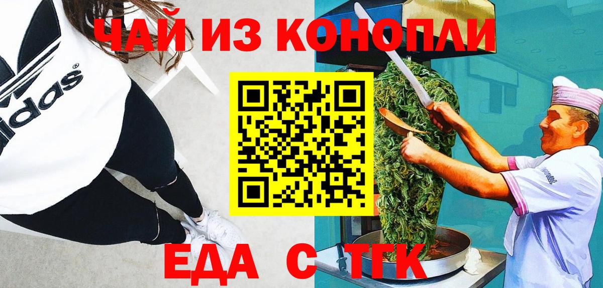 Пятигорск  Canna-Cookies конопля  Вход с VPN 