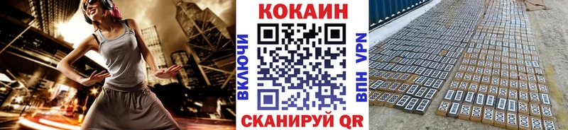 Кокаин 97%  Пятигорск 