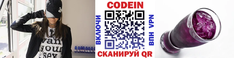 Codein напиток Lean (лин) МЕГА онион Пятигорск