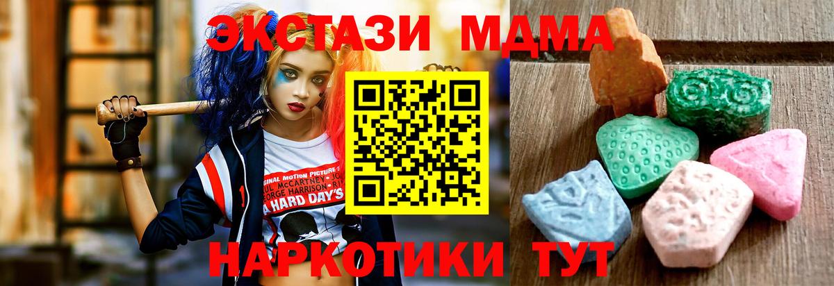 Пятигорск  Ecstasy Philipp Plein  блэк спрут ONION  Экстази  ЭКСТАЗИ 300 mg  Вход с VPN 