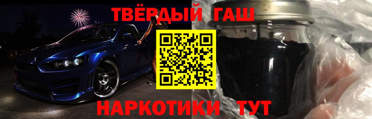 Пятигорск  закладка  Гашиш 40% ТГК  Вход с VPN  ГАШИШ VHQ  ГАШ 
