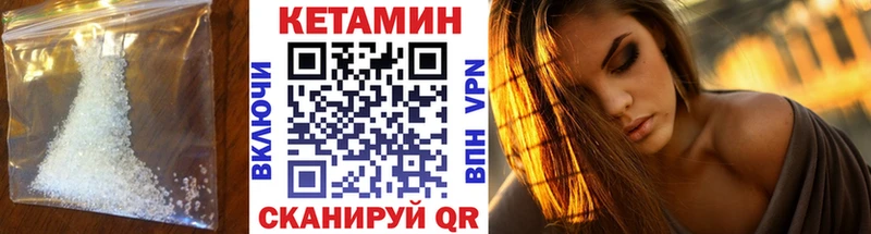 Кетамин VHQ  цены   Пятигорск 