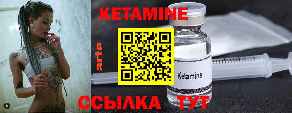 Пятигорск  КЕТАМИН ketamine  Вход с VPN 