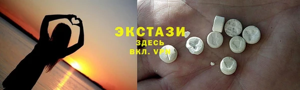 экстази Бронницы