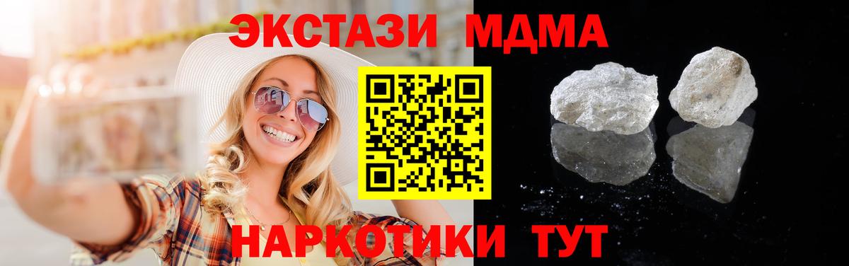 МДМА кристаллы  МДМА молли  MDMA  Вход с VPN  Пятигорск 