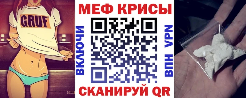 Меф mephedrone дарк нет формула Пятигорск