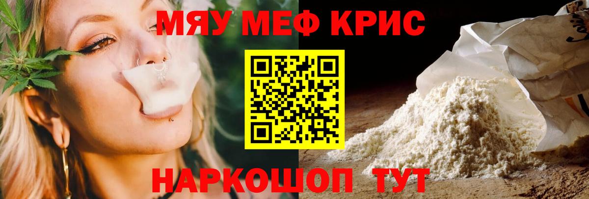 Меф мука Пятигорск