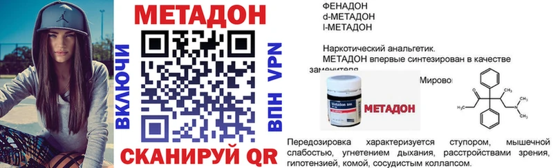МЕТАДОН methadone  Пятигорск 