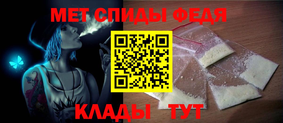 Первитин мет Пятигорск