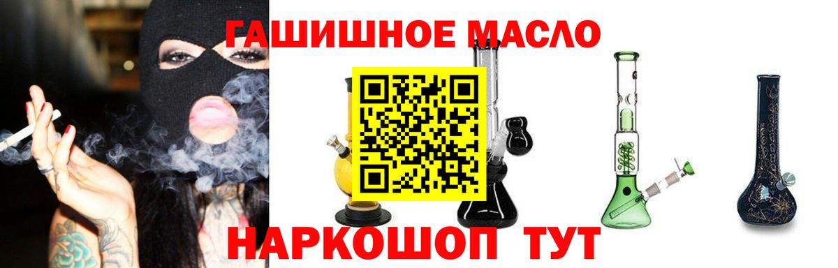 Пятигорск  ТГК вейп  наркотики  Вход с VPN  Дистиллят ТГК концентрат 